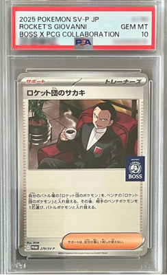 PSA 10 Team Rocket's Giovanni 270/SV-P Boss Collaboration Pokemon Card Japanese