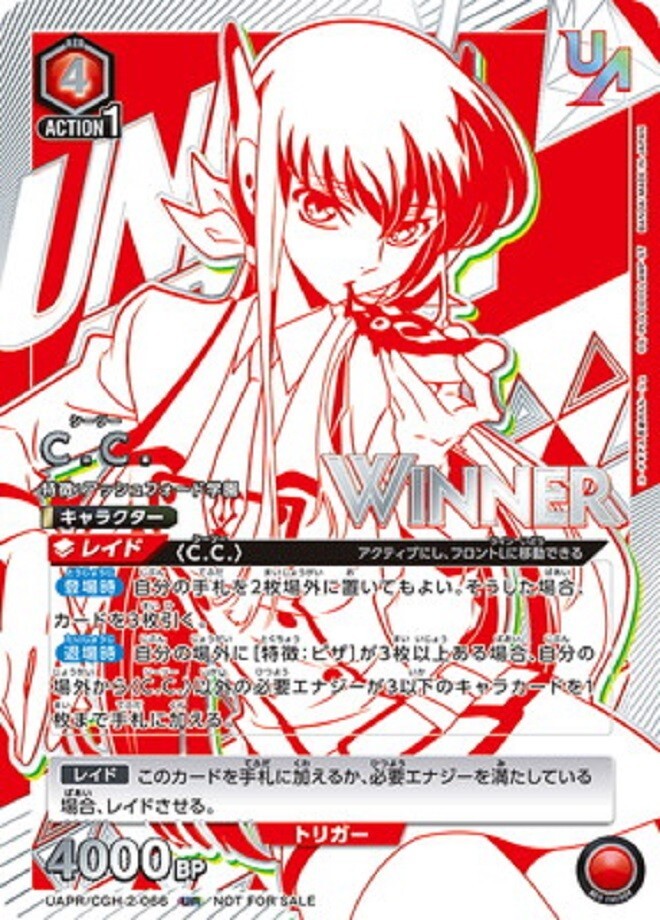 【メーカー直売】 Union C.C. Geass Code Card Arena Union Rare Ver Stamp Winner UNION ARENA(ユニオンアリーナ)
