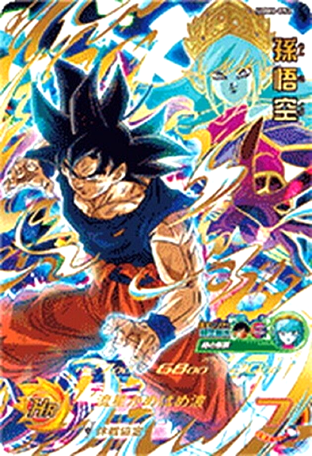 数量は多い  Goku Son Heroes Dragonball Super UGM6-052 Japanese SDBH UR ドラゴンボールカード
