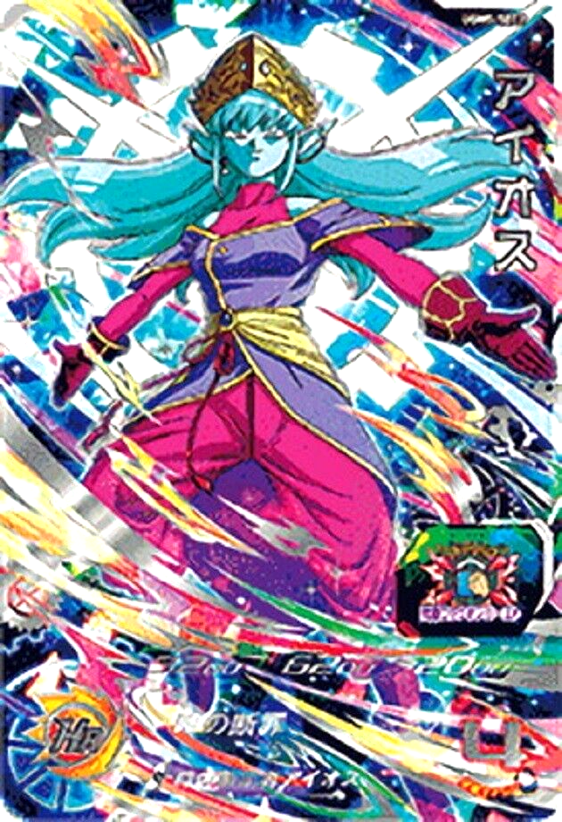 顎の帝王は神オレン様専用 UGM1-SEC 美品 アイオス SDBH