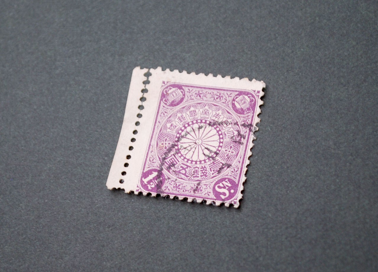印紙　コレクション 改造紙幣 壹円 | コレクション | 印刷博物館 Printing Museum, Tokyo