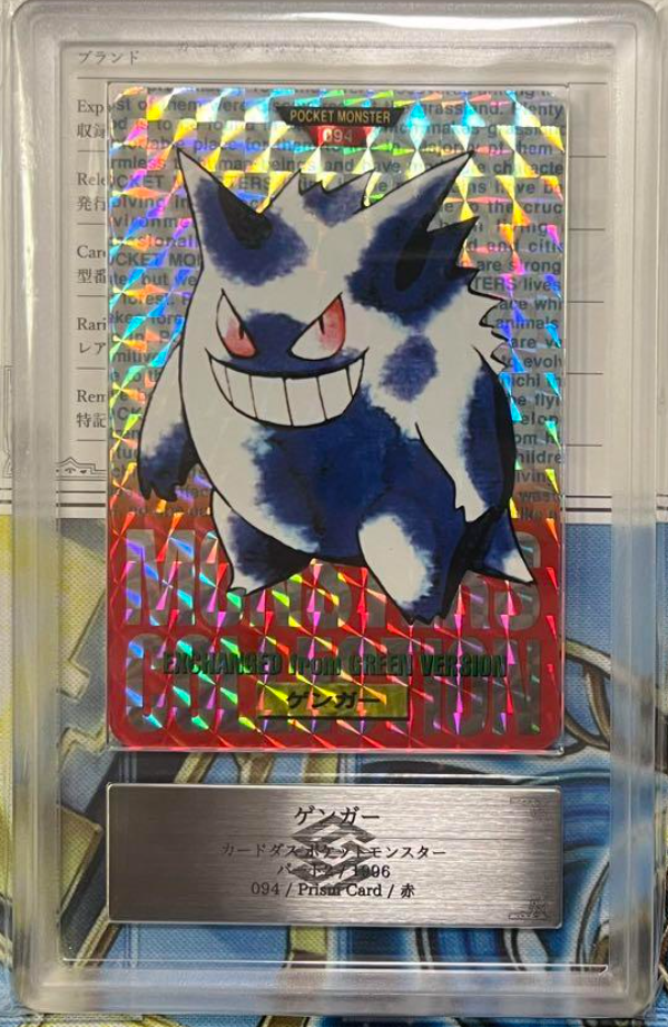 Gengar PSA 10