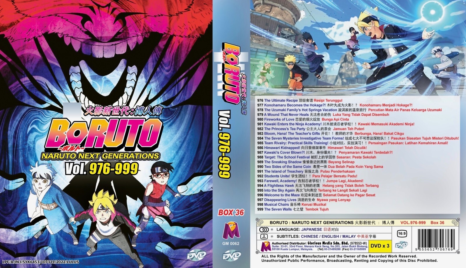 NARUTO BORUTO next generations DVD セット Amazon.com: Boruto: Naruto Next Generations Set 1 [DVD