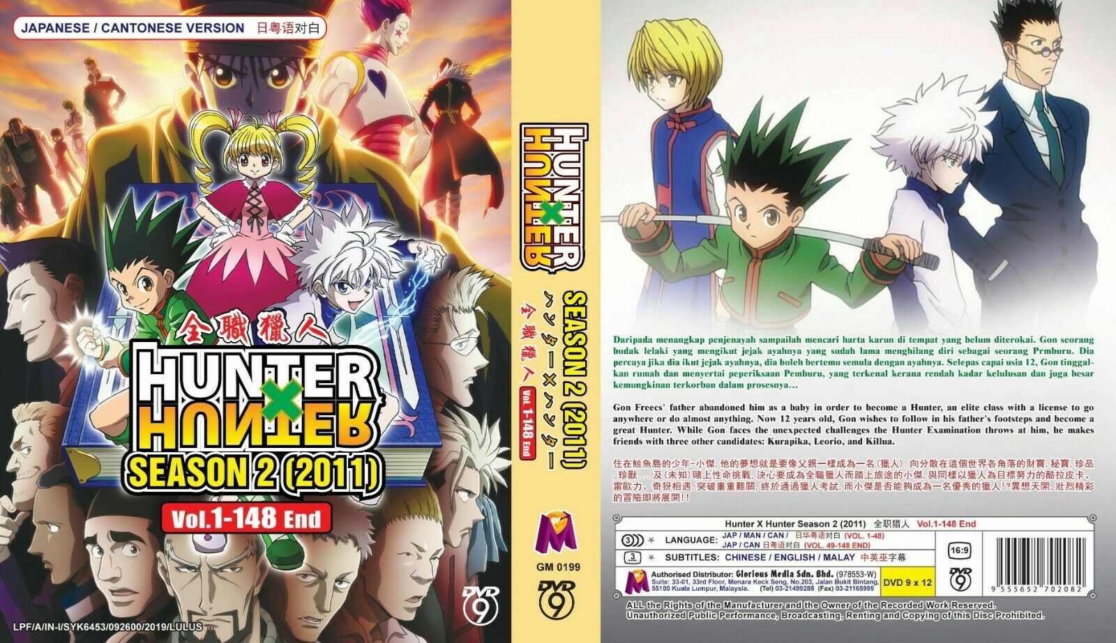 DVD Anime Hunter X Hunter Season 2 (2011) Vol.1 - 148 End