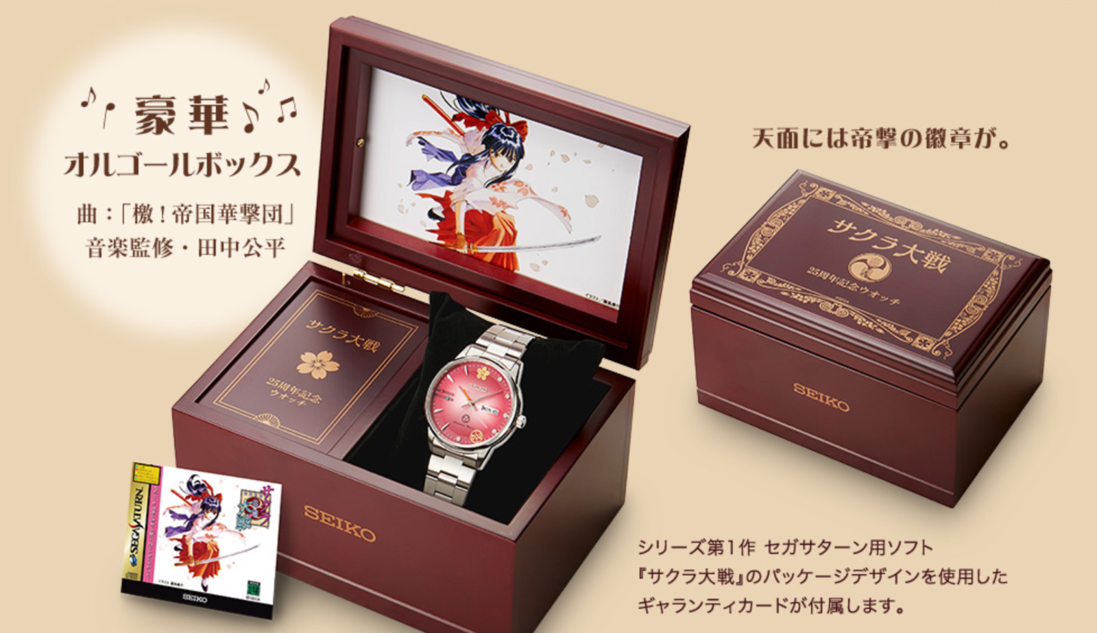 Pre-owned Seiko Sakura Wars X  25th Anniversary Official Watch With Music Box Japan Limited