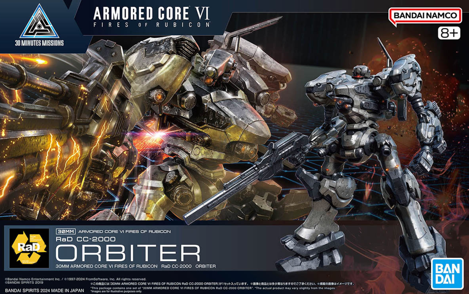 バンダイ 30MM アーマードコア6 RaD CC-2000 ORBITER 30MM Armored Core VI Fires Of Rubicon RaD CC-2000 Orbiter