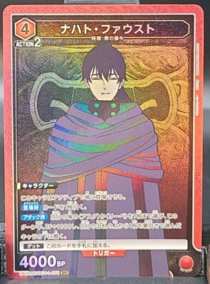 UNION ARENA UA20BT/BCV-1-079 Nacht Faust SR Black Clover