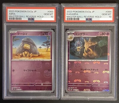 PSA10 Abra Kadabra Set Master Ball Holo 063 064/165 Pokemon