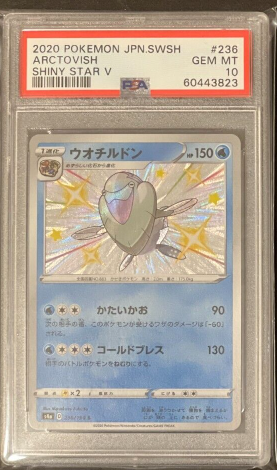 エーフィv sa psa10 2020 Pokemon TCG Japanese Arctovish #236 PSA 10 Shiny Star v