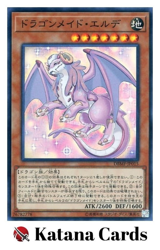 Cartes Yugioh | Dragonmaid Ernus Super Rare | Dbmf-Jp015 Japanese
