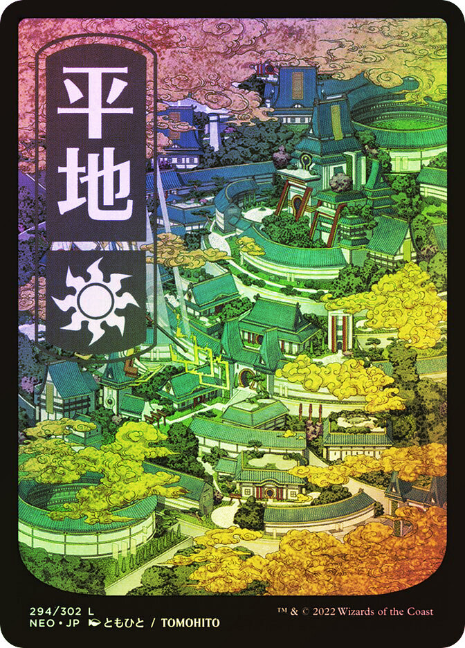 MTG 浮世絵土地セット foil ノンfoil NEO 神河 106枚 MTG 浮世絵土地セット foil ノンfoil NEO 神河 106枚 MTG 浮世絵土地セット