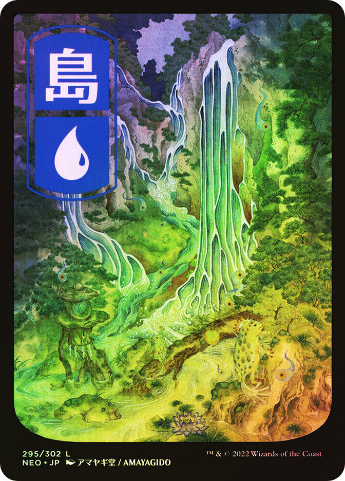 MTG FOIL Island 295 Full Art - Kamigawa: Neon Dynasty #295