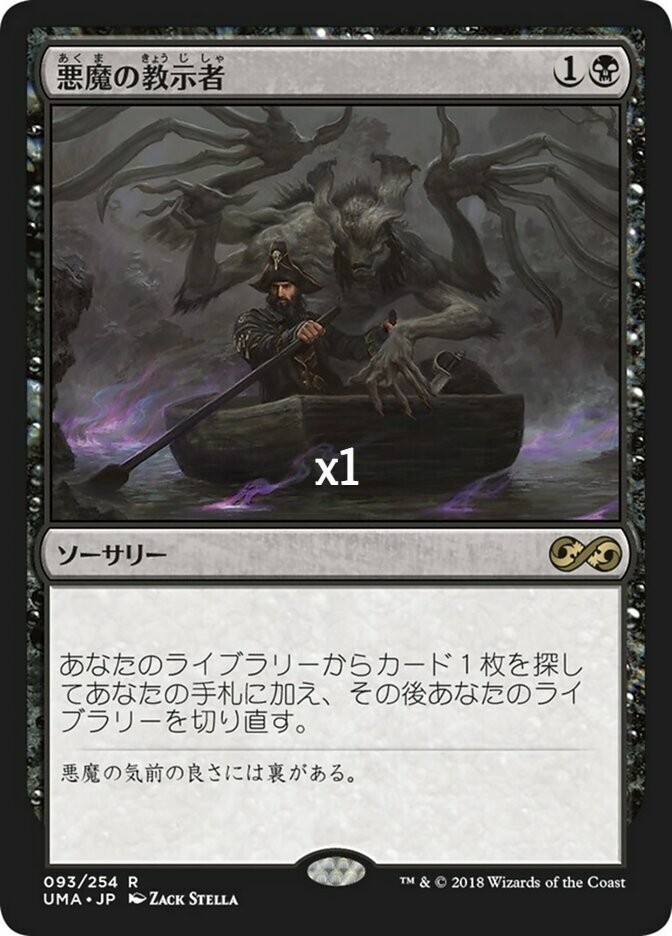 MTG demonic tutor 2ED 未使用　ミント　1枚 MTG JPN Ultimate Masters UMA Demonic Tutor MINT | eBay