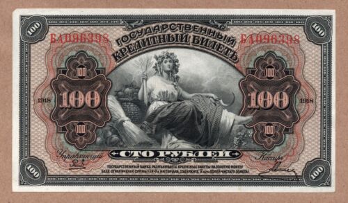 RUSSIA - EAST SIBERIA - 100 ROUBLES - 1918 - P-S1249 - ABOUT UNCIRCULATED
