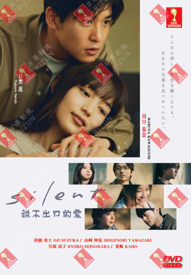 DVD Japanese Drama Silent Episode 1-10 END English Subtitle All Region FREESHIP DVD Japanese Drama Silent Episode 1-10 END English Subtitle All Region FREESHIP