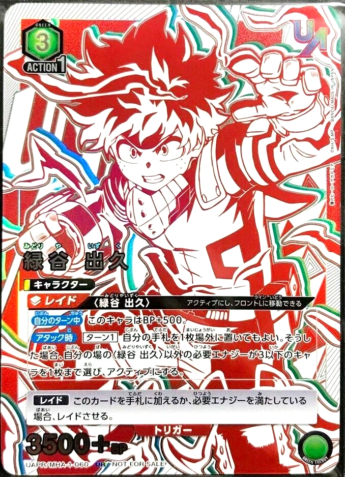 Union Arena My Hero Academia Izuku Midoriya Union Rare No