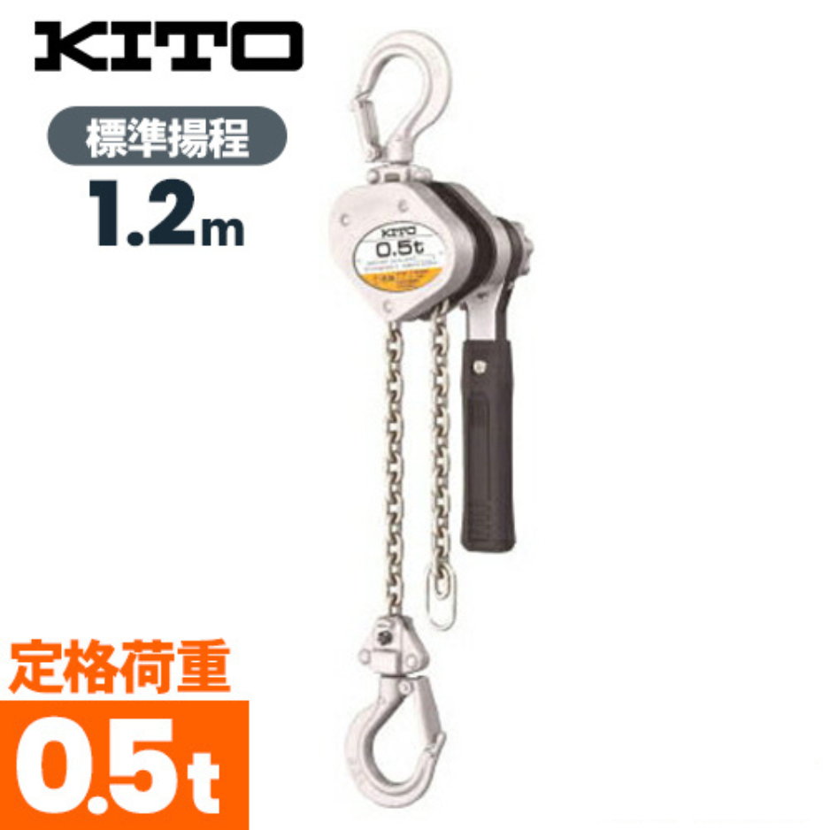 Kito Lever Block LX 500kg x 1.2m LX005 NEW JAPAN | eBay