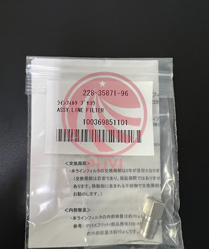 斉ト 1PC Shimazu filter 228-35871-96 online filter suitable for