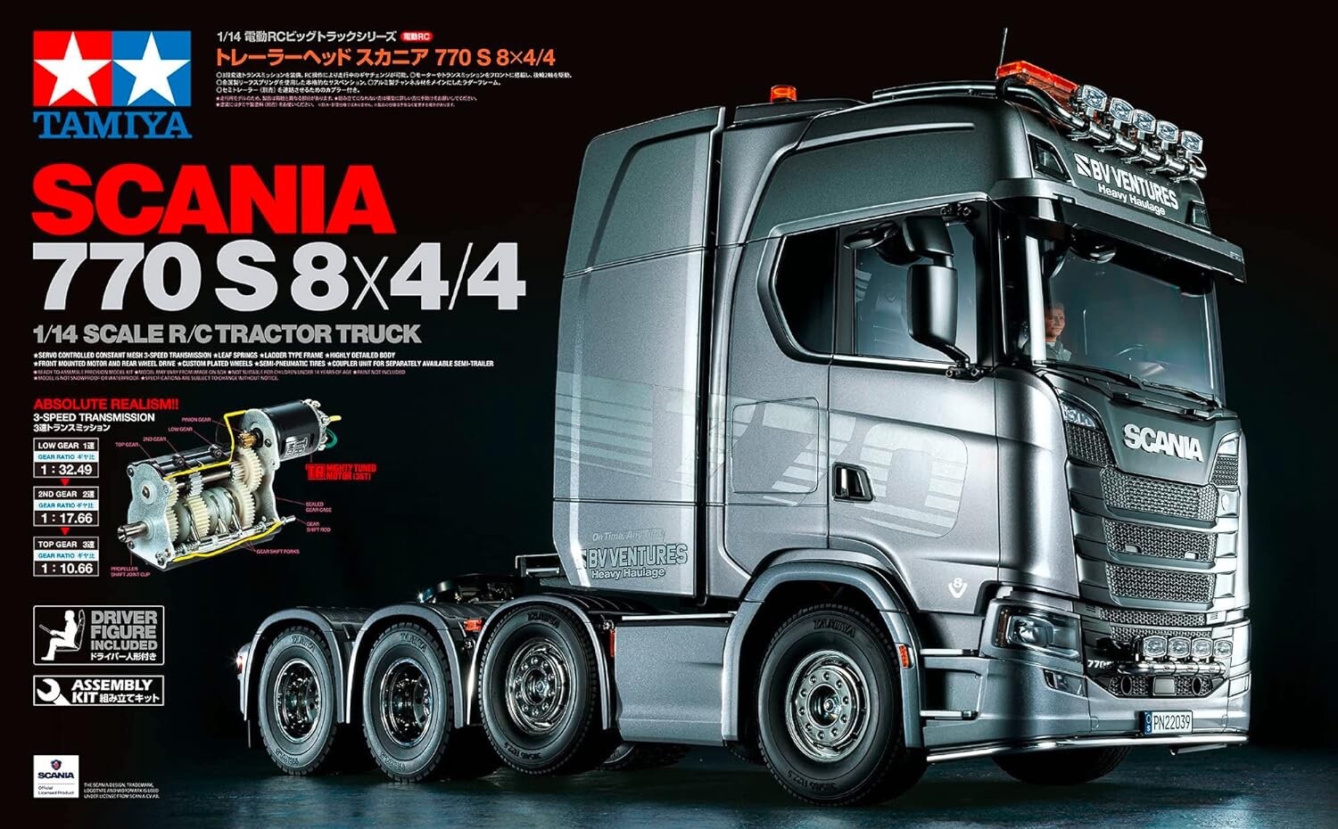 Tamiya 1/14 RC Big Truck Series No.73 Scania 770 S 6x4