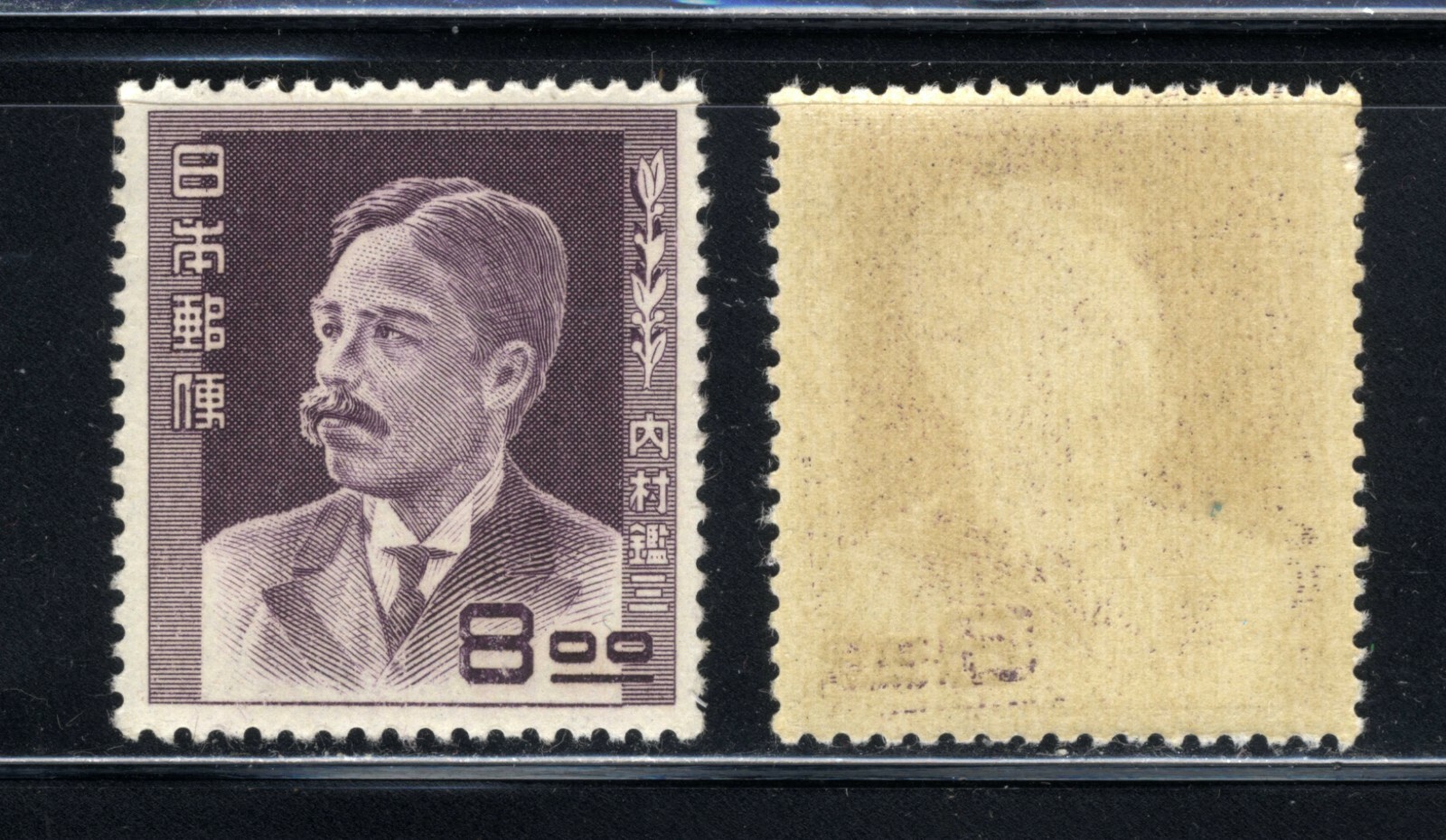 azunicoさん 1951Japan Kanzo Uchimura⛪ SC 487 A255 8y dp purple MNH OG | eBay