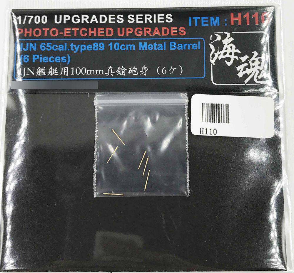1/700 日本海軍 IJN 艦艇用100mm真鍮砲身（6ヶ） [H110] IJN 65cal.type89 10cm l Barrel(6 Pieces) d2ldlup 1/700 IJN 65cal.type89 10cm Metal Barrel(6 Pieces) Ocean