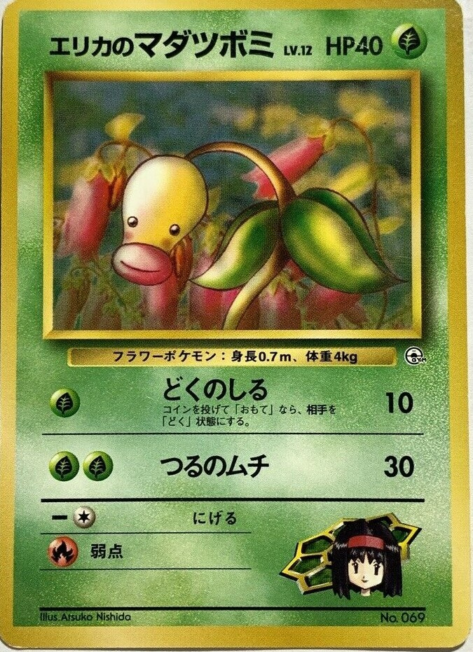 【PSA10】ジムバッチ　2016 エリカ　ホロ PSA10】ジムバッチ 2016 エリカ ホロ - メルカリ