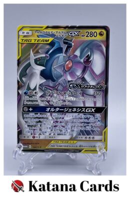 ★即日発送★Arceus & Dialga & Palkia GX SA $_10.JPG?set_id=880000500F