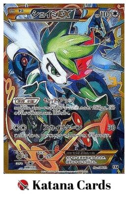 美品 シェイミEX THE BEST OF XY 188/171 Shaymin EX UR Normal 188/171 The Best of XY Hobby Pokemon