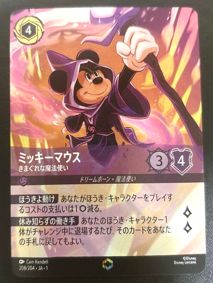 Disney Lorcana card Mickey Mouse Enchanted 208/204 Japanese