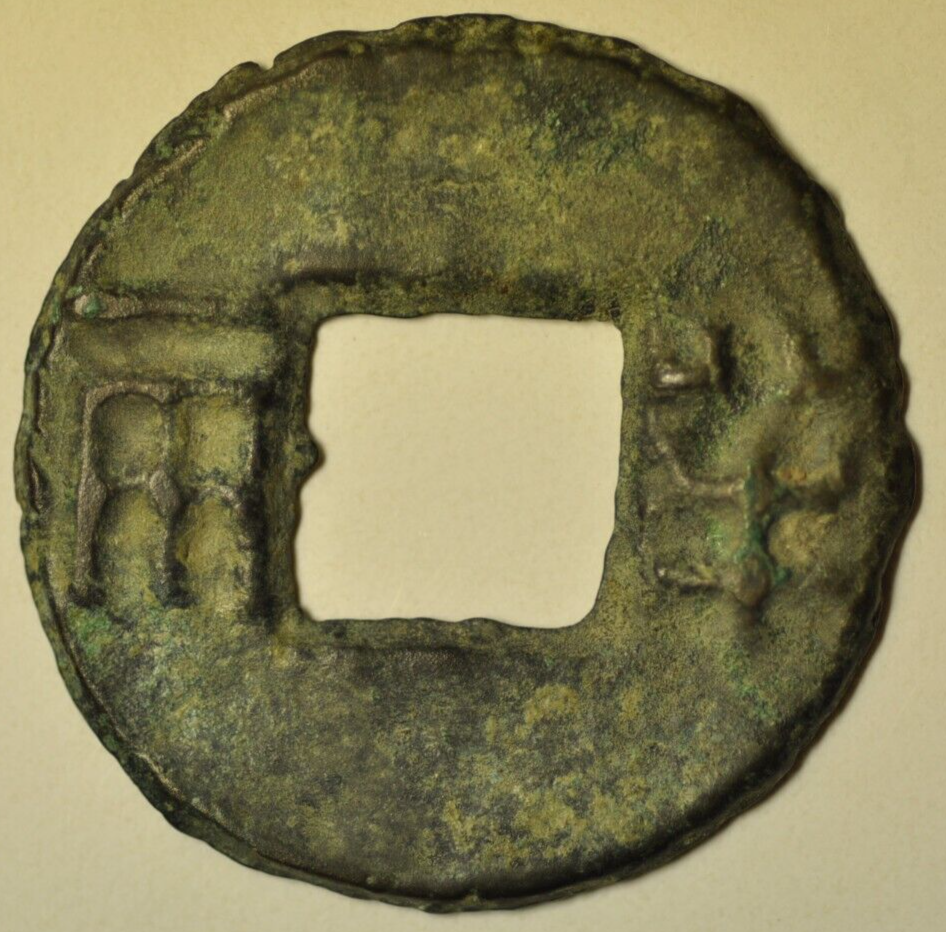 mw23386 China Western Han Dynasty; Cast Ban Liang Coin 206