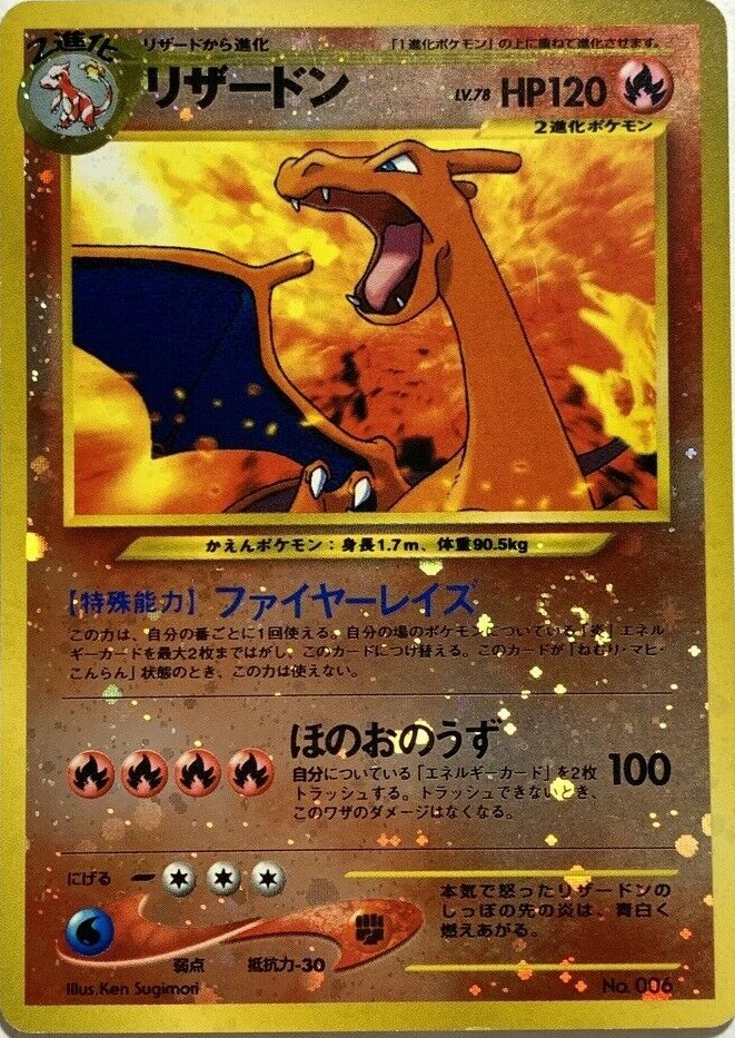 PSA10 リザードン 旧裏 プレミアムファイル NEO2 Charizard Charizard Neo Premium File 2 Promo Reverse Holo Pokemon Card
