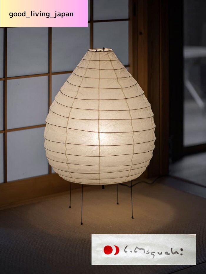 Isamu Noguchi ランプ $_57.JPG?set_id=880000500F