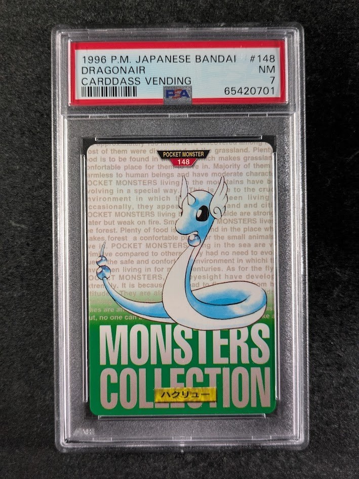 Dragonair PSA 7