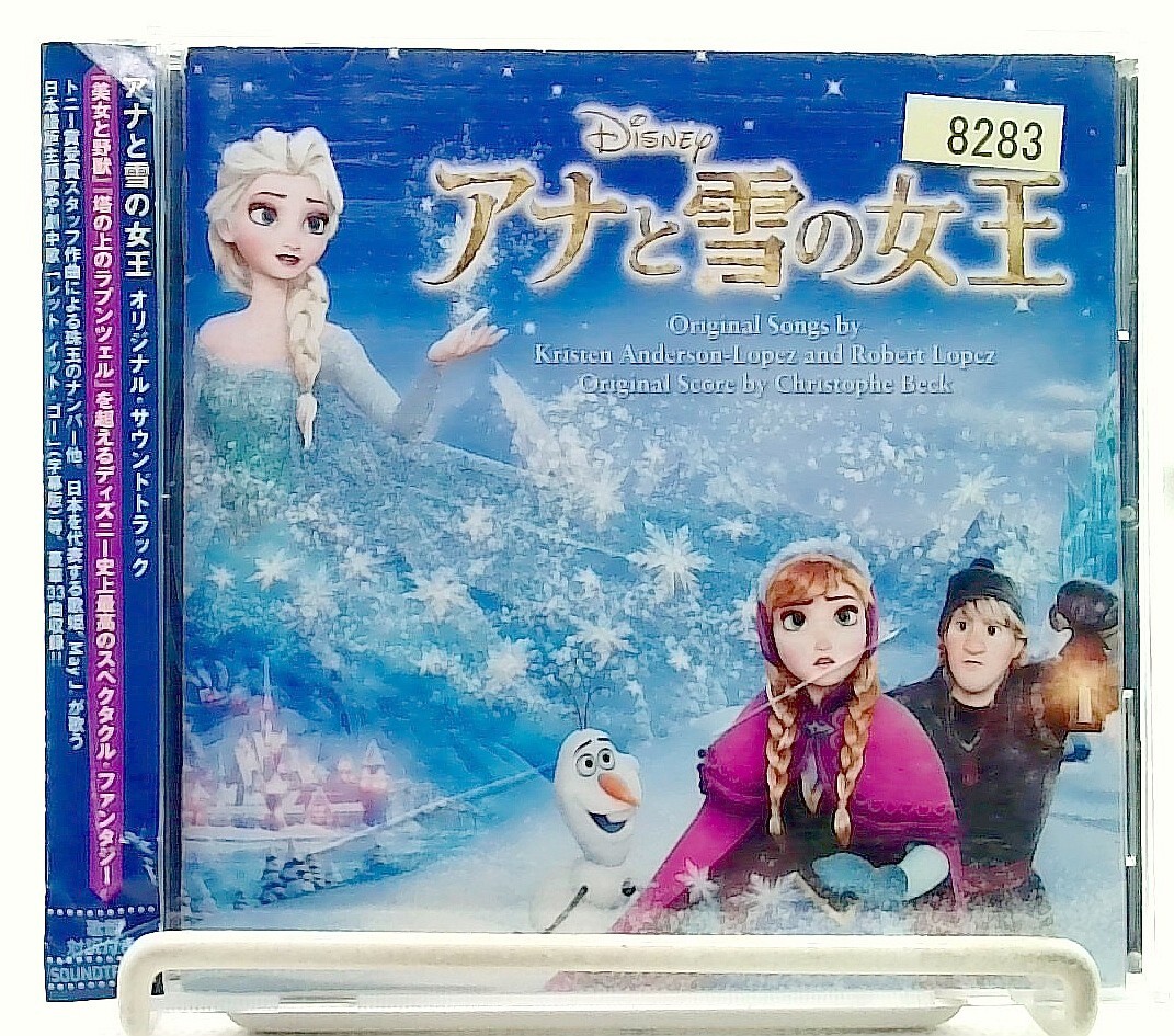 Frozen（アナと雪の女王）　アナログ盤 アナと雪の女王/Disney Frozen Original Soundtrack [CD/OBI