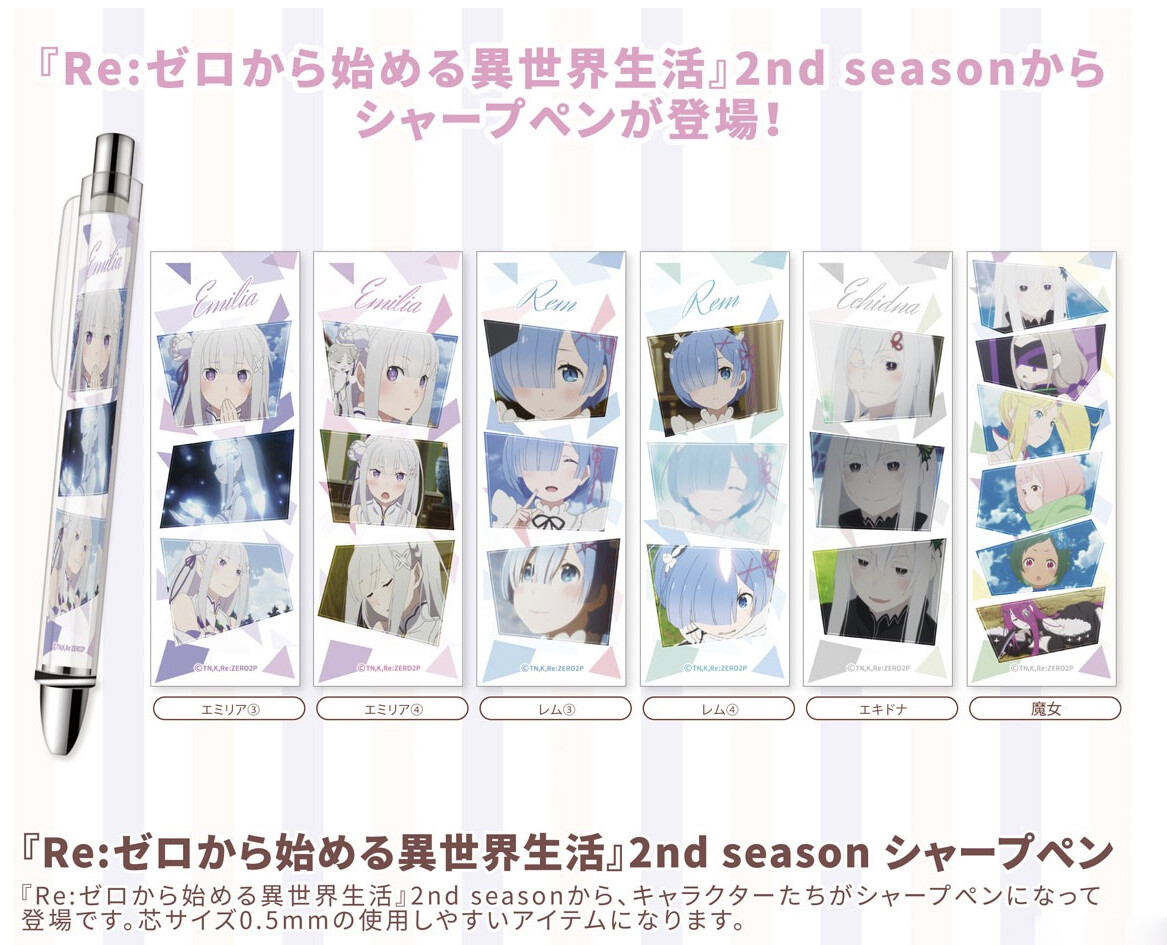 RE: Zero Mechanical Pencil Emilia 0.5mm Kadokawa School Collectible Anime P4