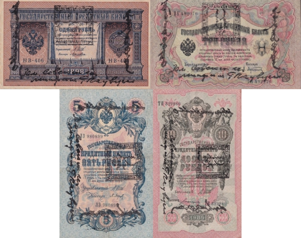 Russia Tannu Tuva 1 3-10 Lan 1898-1909 P 1 9 35 11 Random Sign Circulated Set 4