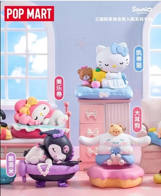 Pop Mart Sanrio Characters Fall Asleep Serie Blind Box Unopened Random Blind Box