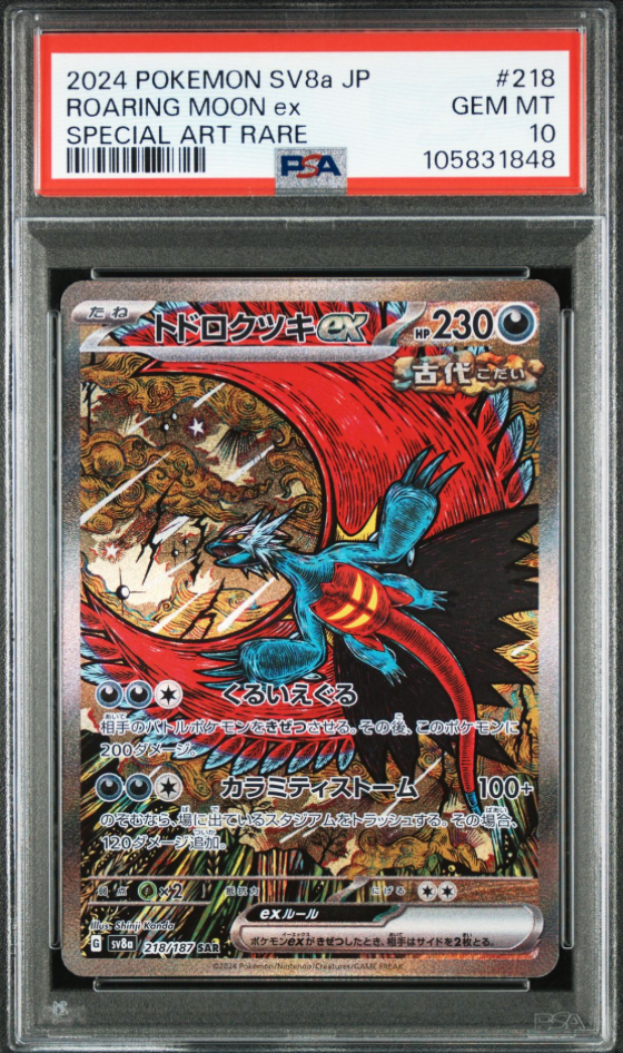 PSA 10 Roaring Moon ex SAR 218/187 SV8a Terastal Festival PSA 10 Roaring Moon ex SAR 218/187 SV8a Terastal Festival