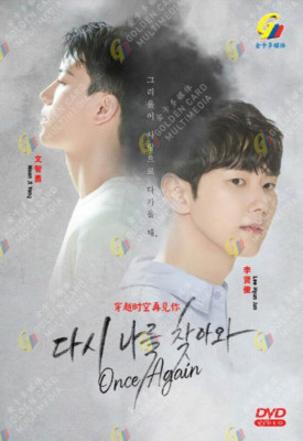 KOREAN DRAMA Once Again (Vol.1-8End) DVD English Subtitle All Region
