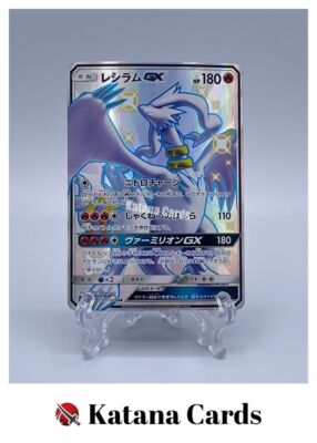 #ダイワ#レア EX/NM Pokemon Cards Reshiram-GX Shiny Super Rare (SSR) 211