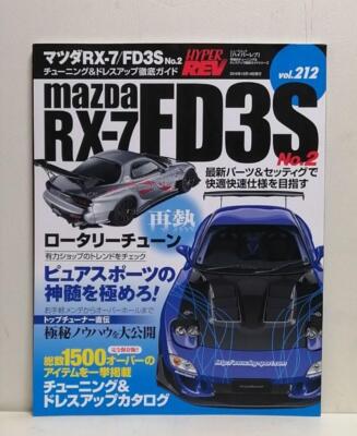 【19冊】RX-7 Magazine HYPER REV J's Tipo Hyper Rev Tuning & Dress Up Guide Car Magazine Mazda Rx-7 No