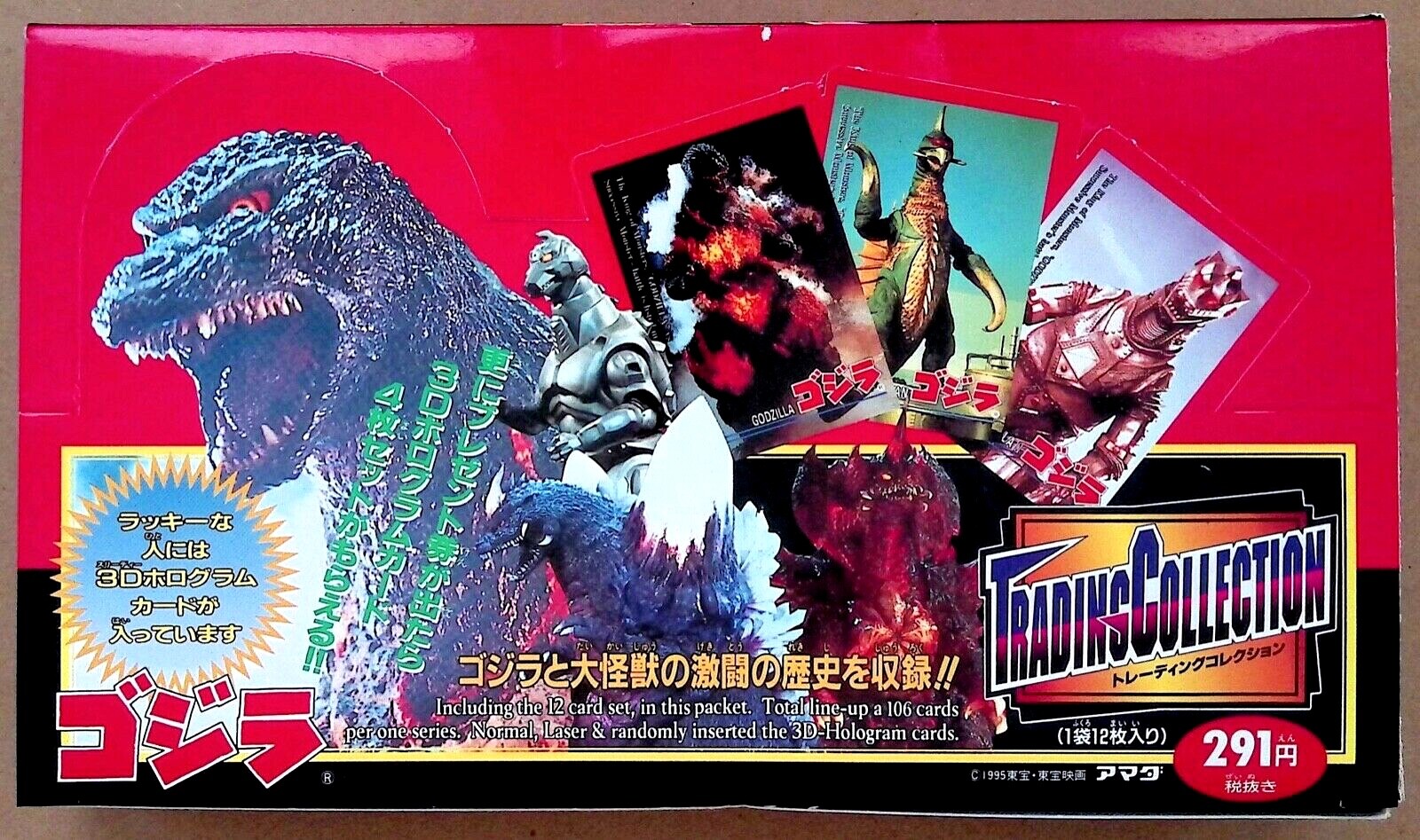 ゴジラ POWER-9000 カード1995年製 ゴジラ POWER-9000 カード1995年製 🔥 Rare Vintage Godzilla