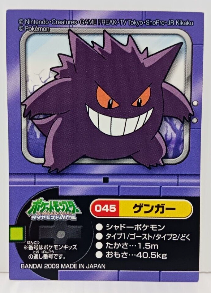 Gengar Pokemon Kids Sticker Card VG | eBay