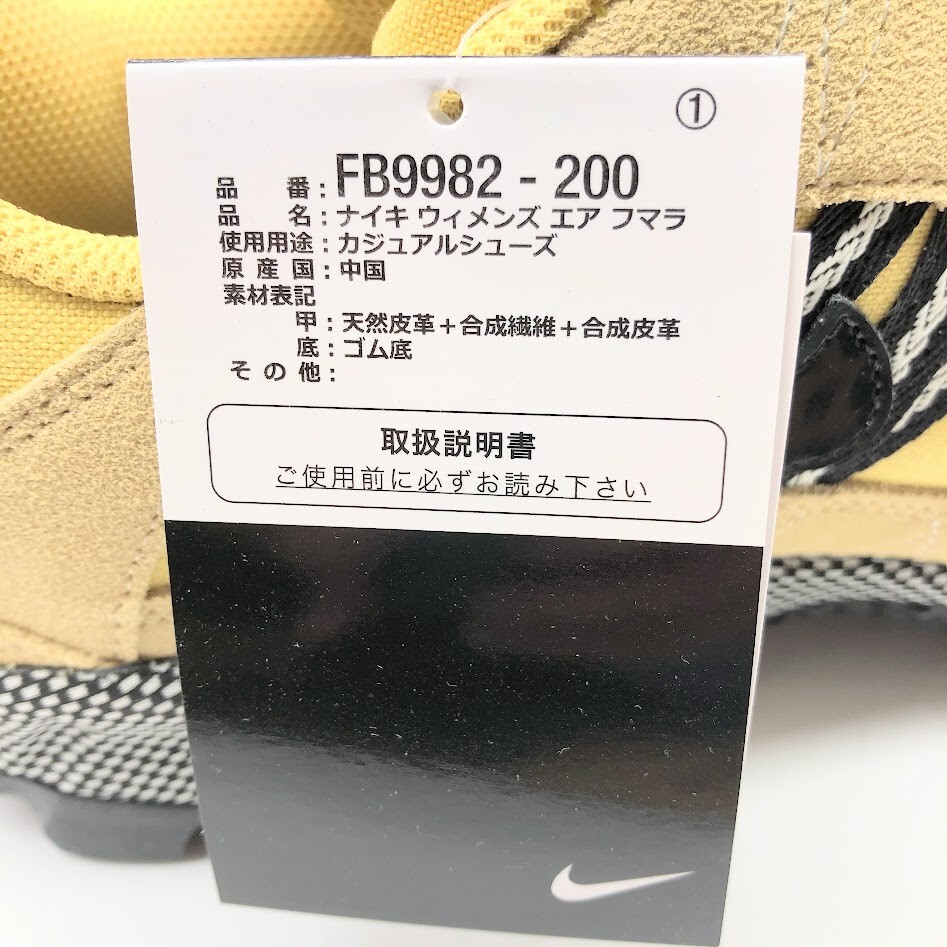 Pre-owned Nike Wmns Air Humara Sesame Saturn Gold Sea Glass Fb9982-200 Women's Size