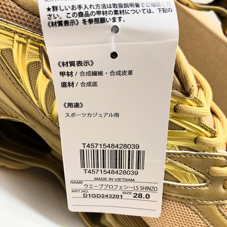 Pre-owned Mizuno Shinzo Paris ×  Wave Prophecy Ls Gold D1gd243201 Men's Size