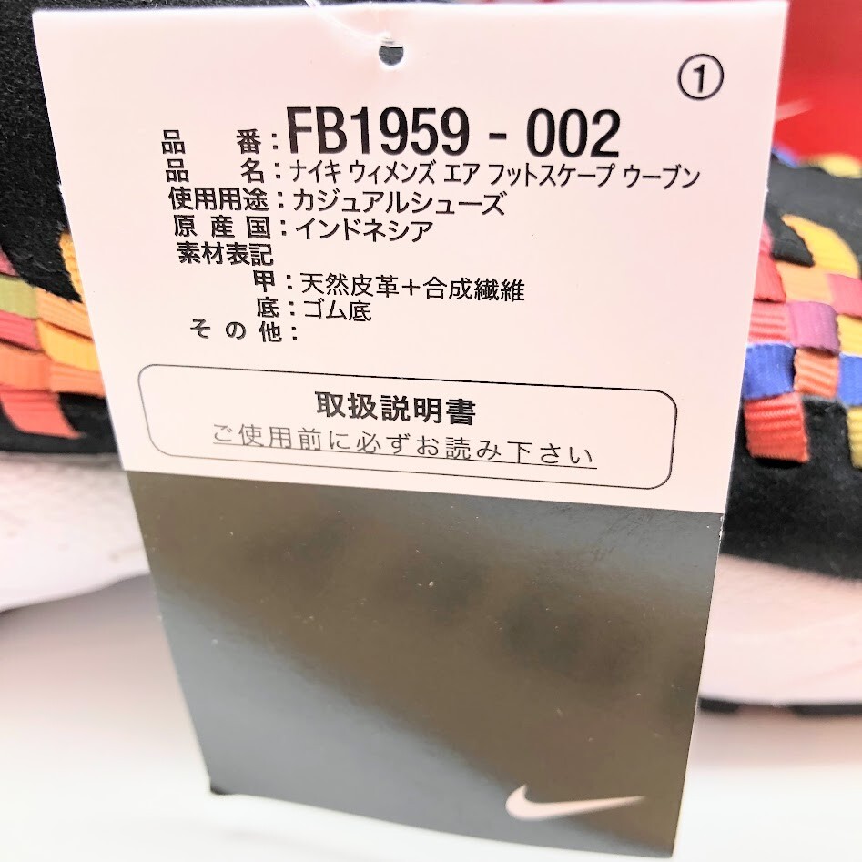 Pre-owned Nike Wmns Air Footscape Woven Black Multi-color Fb1959-002 Women's Size In Multicolor