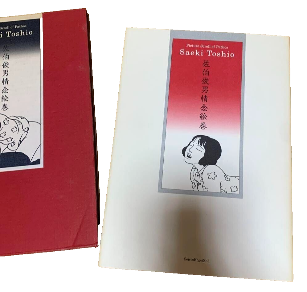 Picture Scroll of Pathos Saeki Toshio Limited Edition Art