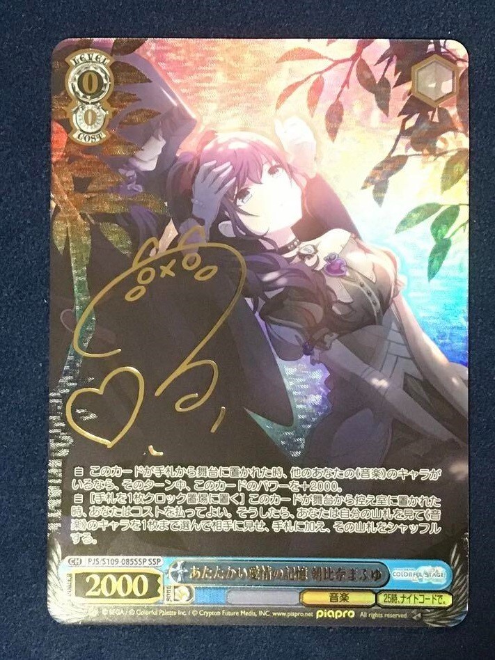 【asahina】 Signed Weiss Schwarz Asahina Mafuyu SSP Project Sekai PJS
