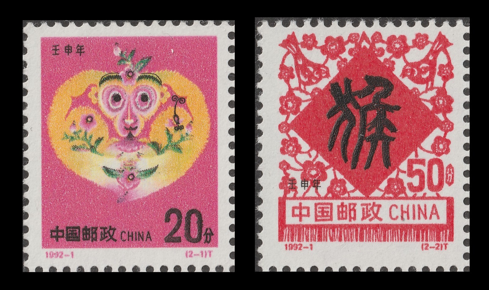 【馬様】Sinai ×2 China 1992-1 Lunar New Year Monkey 猴年 set 2 MNH | eBay