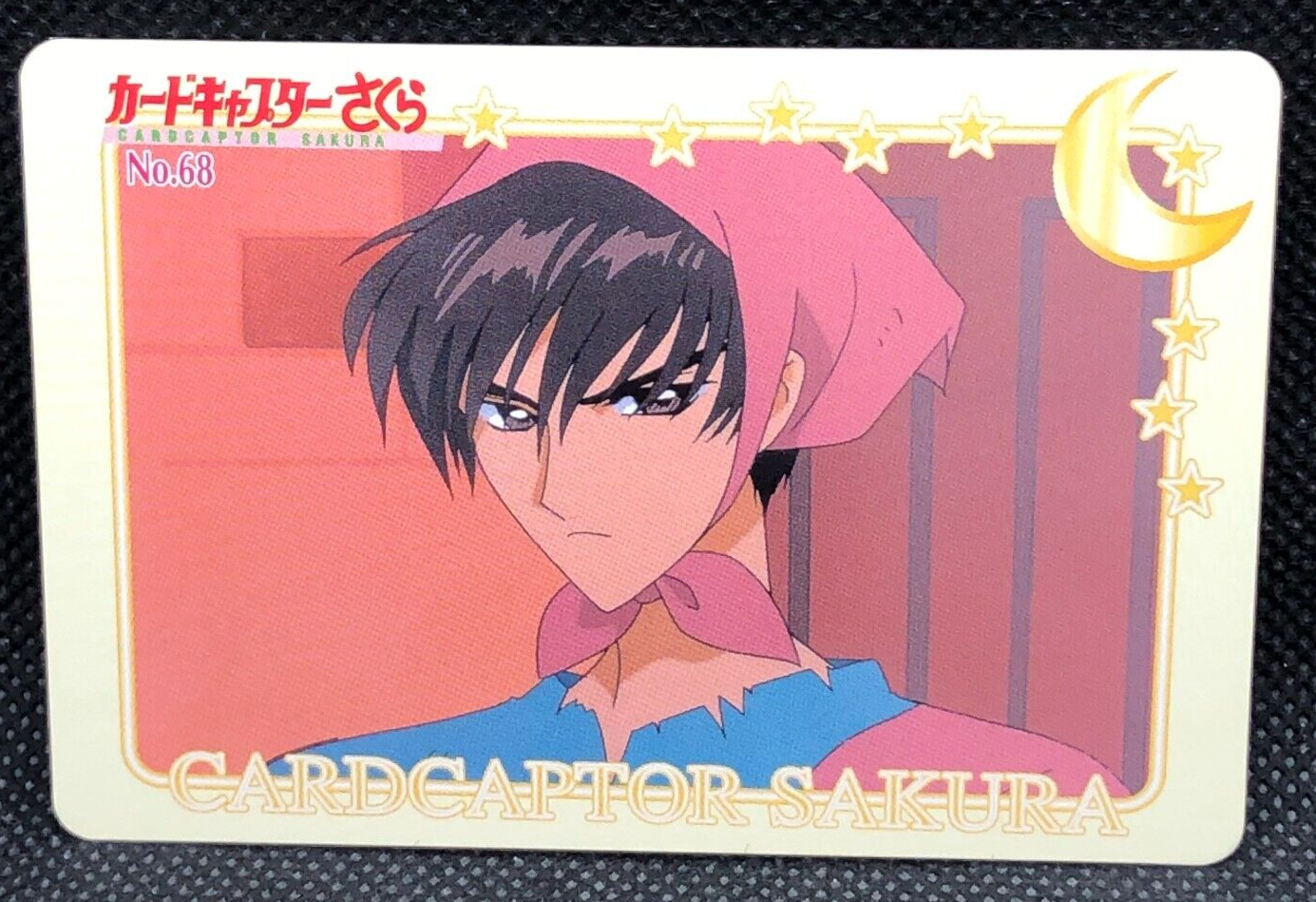 カードキャプターさくら1999年　CARDCAPTOR カード NO.68 カードキャプターさくら1999年 CARDCAPTOR カード NO.68 - メルカリ
